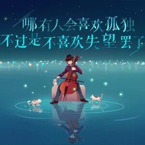逍遥行