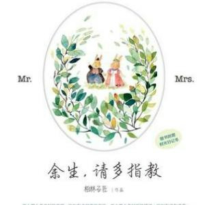 芳草凄凄夜夜枯