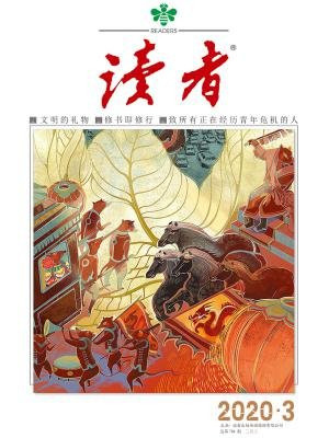 读者2020年第3期