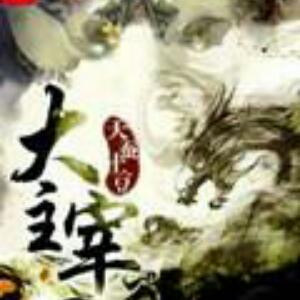 停靠