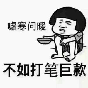 叼叼的