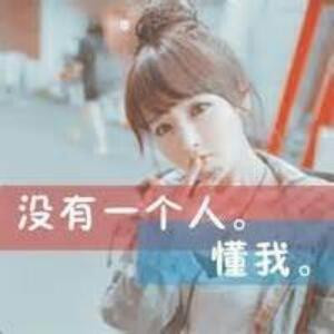 假惺惺