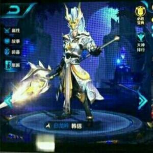 天帝