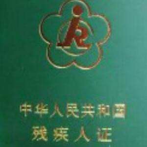 好人难呀
