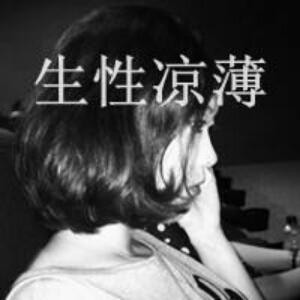 葵蒽