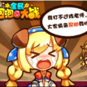 无聊