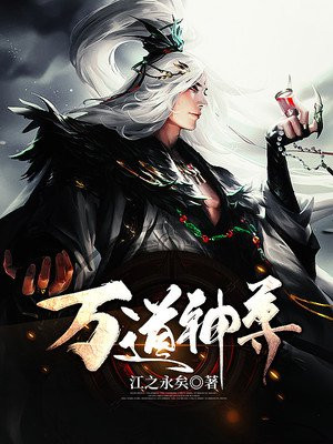 万道神尊 www.idejian.com