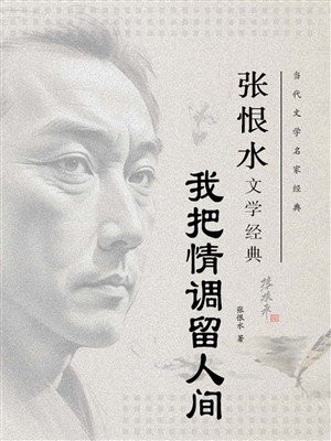 我把情调留人间