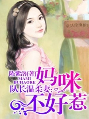 老婆立正请站好