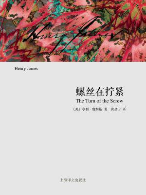 螺丝在拧紧