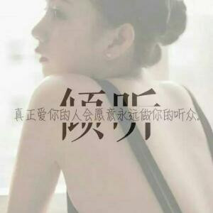 愿你一世安好