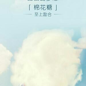 造就未来