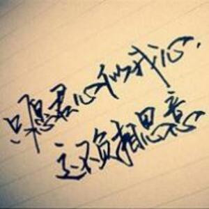 这只血压有点高