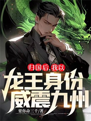 鱼秋白:开局隐居,
