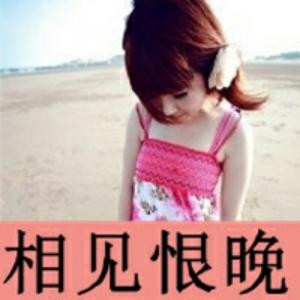 好女孩