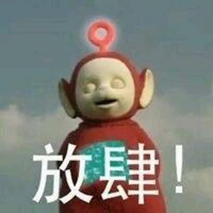 王尼玛