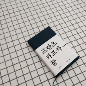 恨