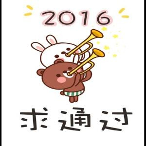 牵绊