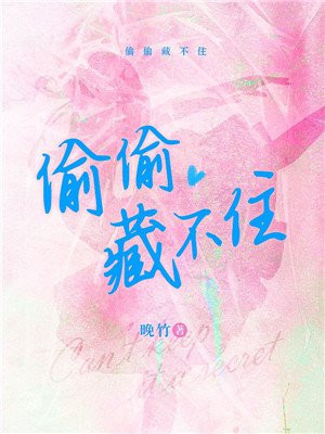 偏偏寵愛