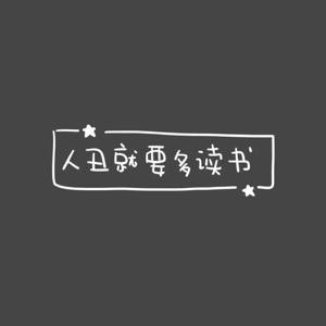 橘生淮北则为枳