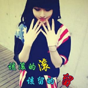 罂粟