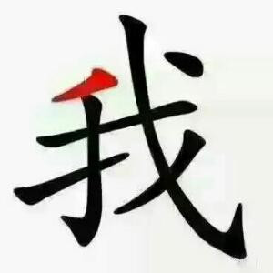 烬破军