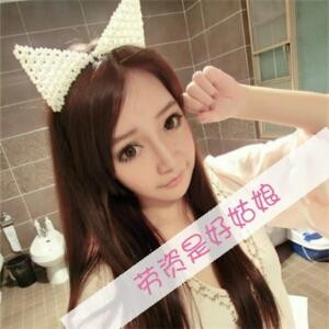 我家女神萌萌哒