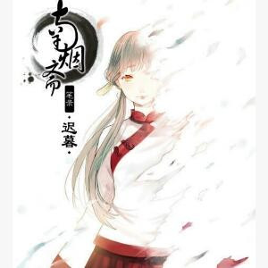 慕小木