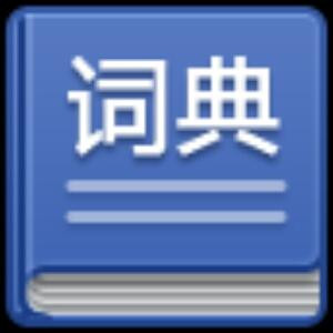 朱益成