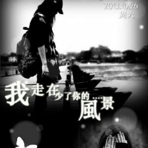 此世愿与你一生
