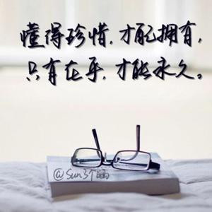 懂得才配