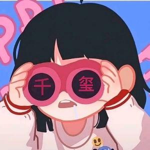 烊烊超甜