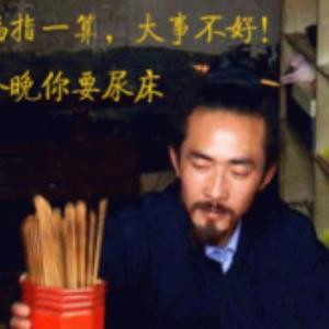 十八小强