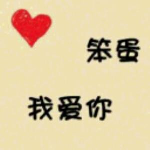 浆糊