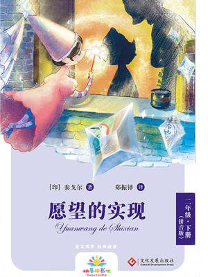 愿望的实现