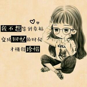 爱念