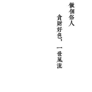 烟花易冷心以凉