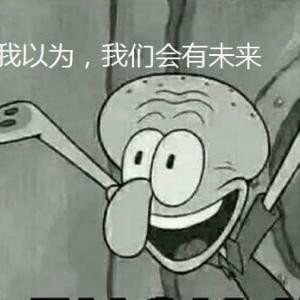 别太期待