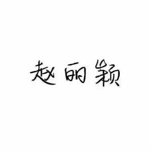 共渡彼岸