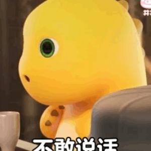 此先森伤不起
