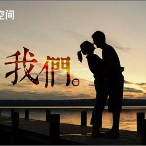 荣耀属于我