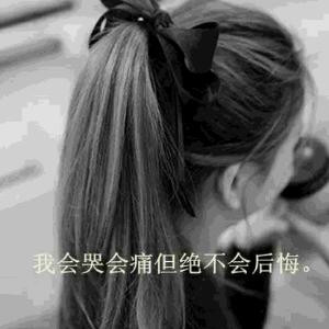 再也不见