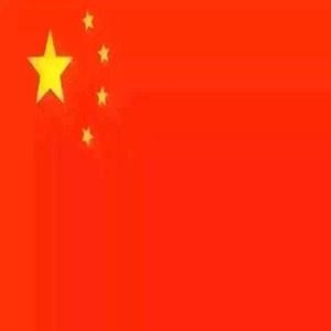 某某