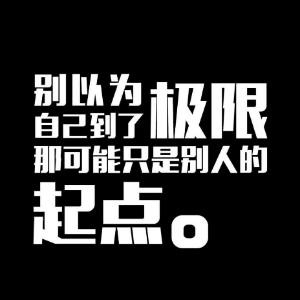 胆小怕事