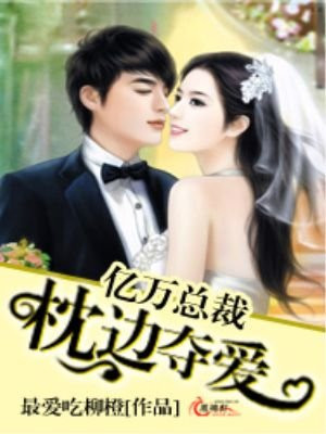 闪婚容易离婚难
