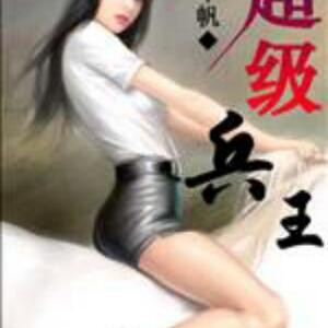 含泪的微笑