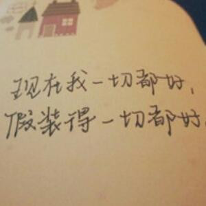 余悸