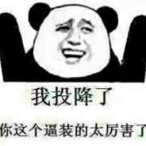 恶俗