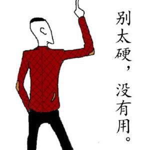 疯子