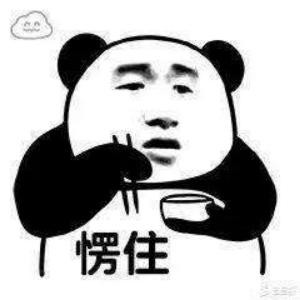 #呆若木鸡的疯狂#